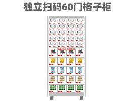 優(yōu)趣生活自動(dòng)售賣機(jī) 獨(dú)立掃碼60門格子柜 無(wú)人新零售