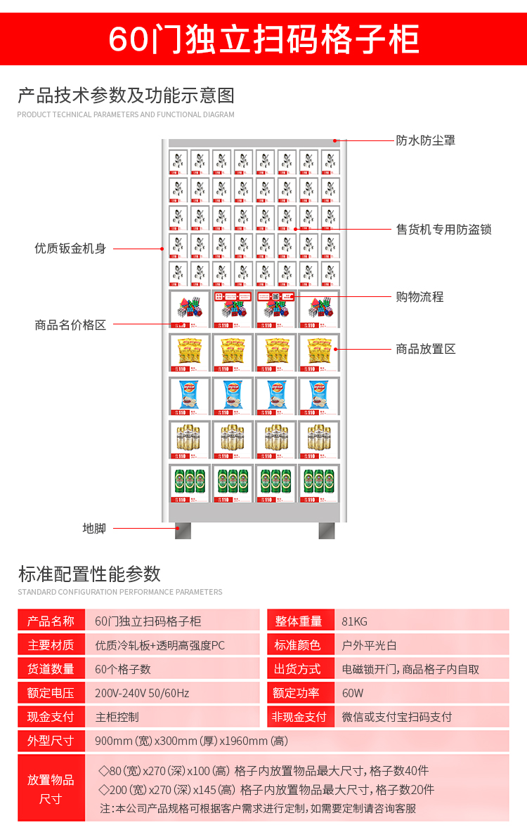 優(yōu)趣生活自動(dòng)售賣(mài)機(jī) 獨(dú)立掃碼60門(mén)格子柜 無(wú)人新零售(圖2)