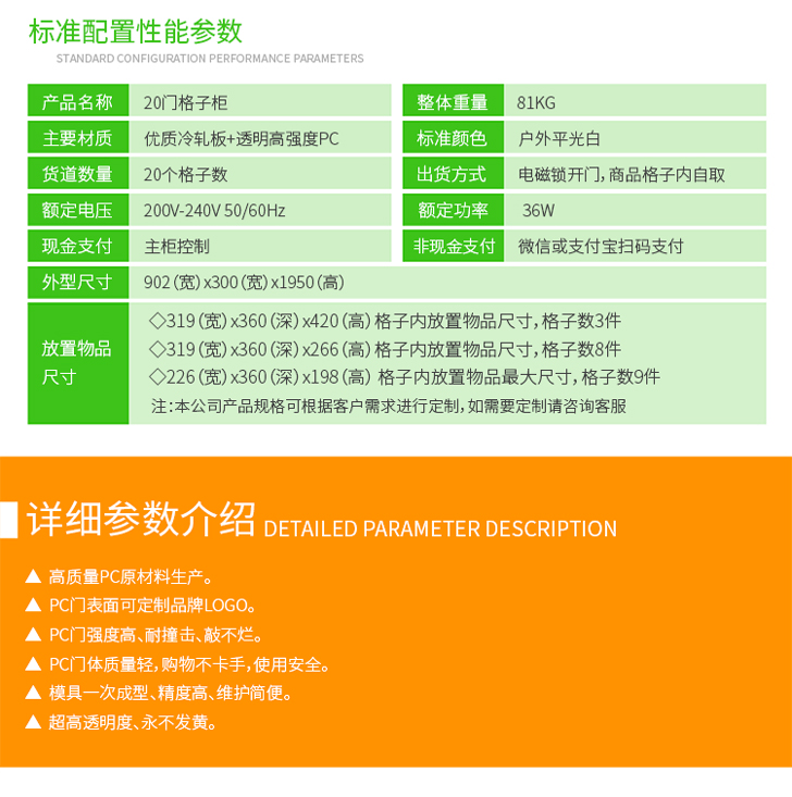 優(yōu)趣生活自動售賣機(jī) 20門副柜 綜合 成人 醫(yī)療機(jī)(圖6)
