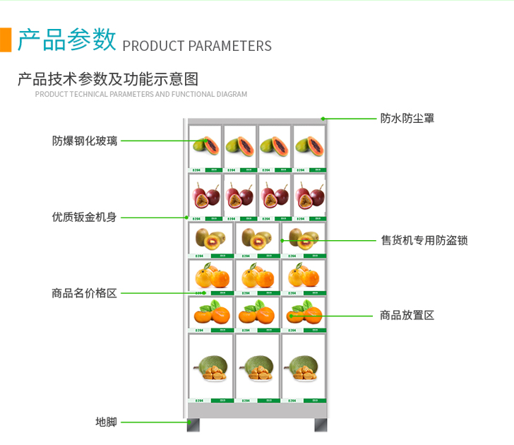 優(yōu)趣生活自動售賣機(jī) 20門副柜 綜合 成人 醫(yī)療機(jī)(圖5)