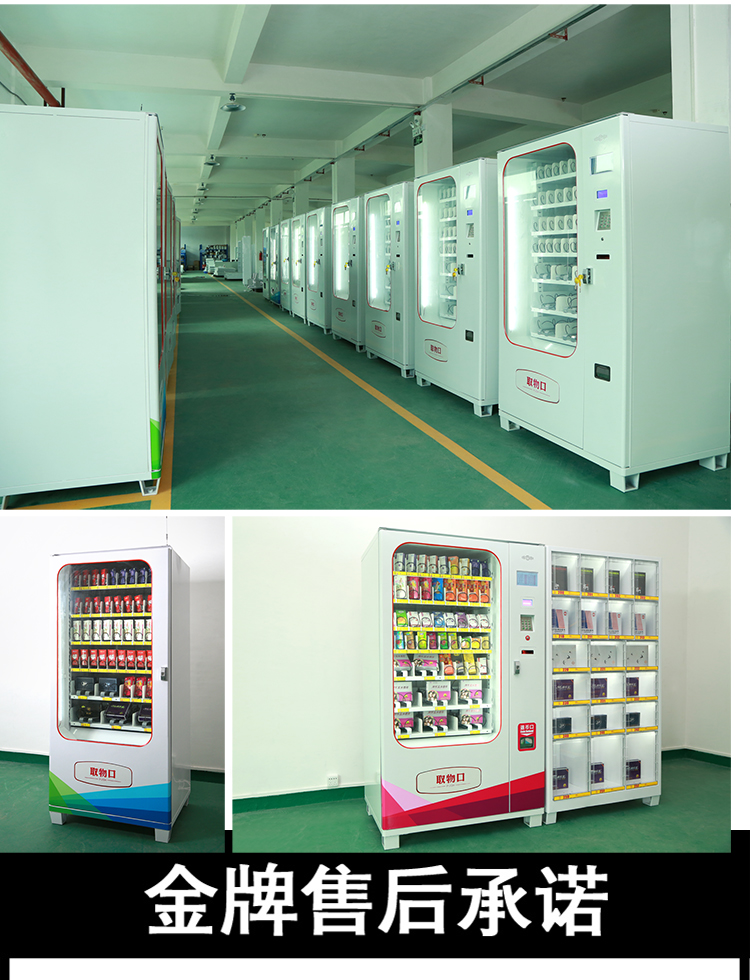 優(yōu)趣生活自動(dòng)售賣酒店機(jī) 無人新零售 專業(yè)定制(圖8)
