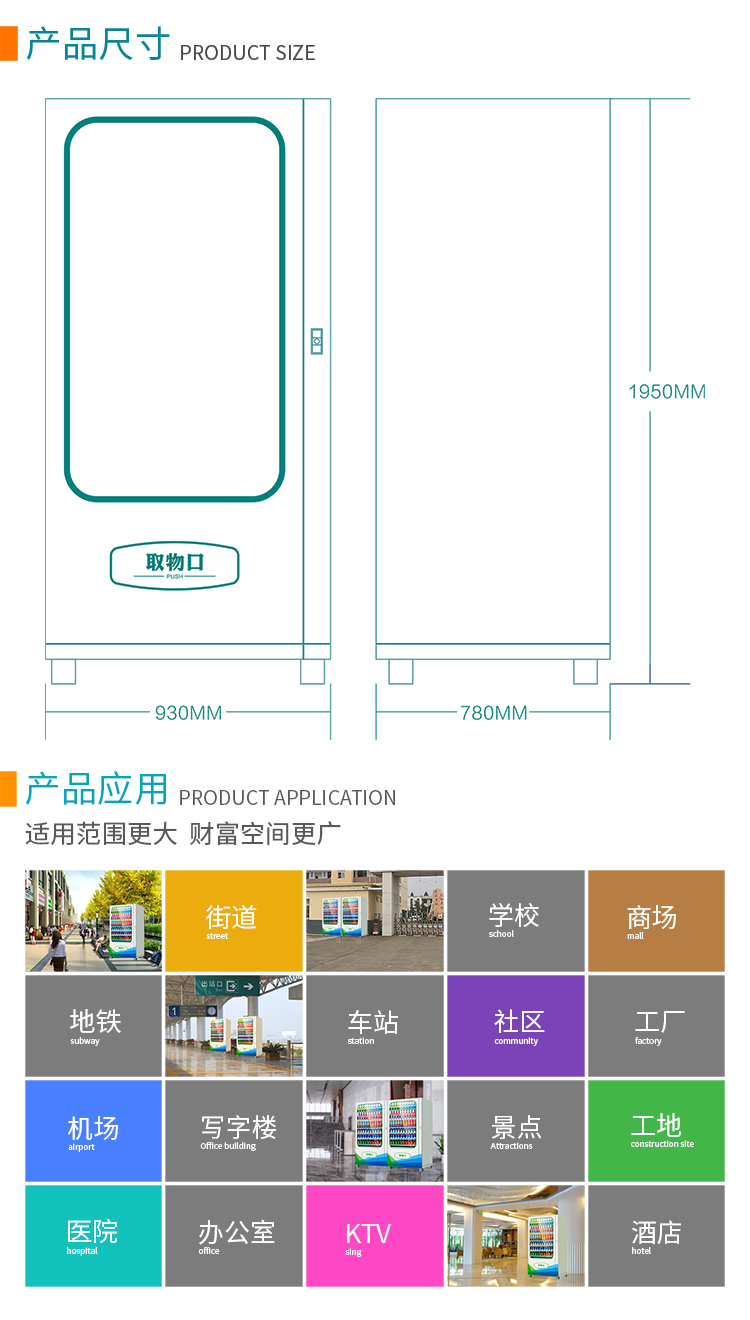 一元嗨購售貨機(jī)解決方案(圖6)