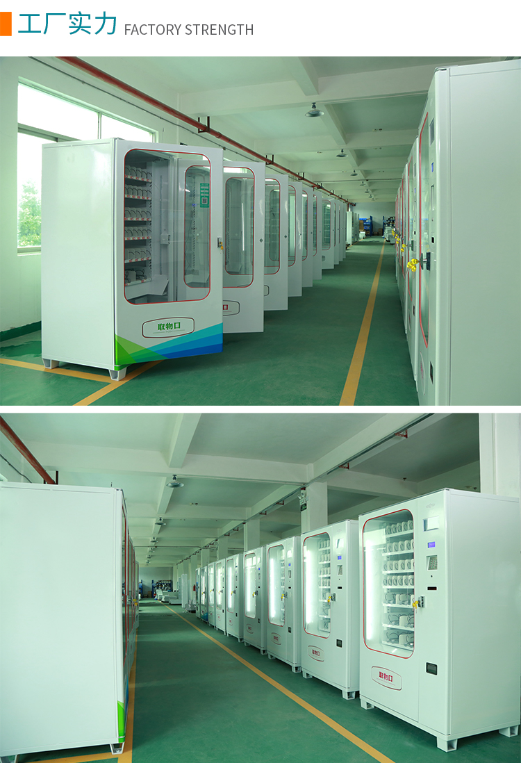 一元嗨購售貨機(jī)解決方案(圖8)