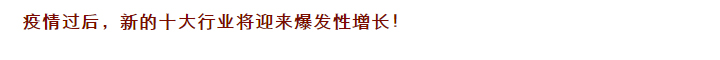 驚！疫情之下的24h無人超市,正在加速一場商業(yè)巨變!(圖4)