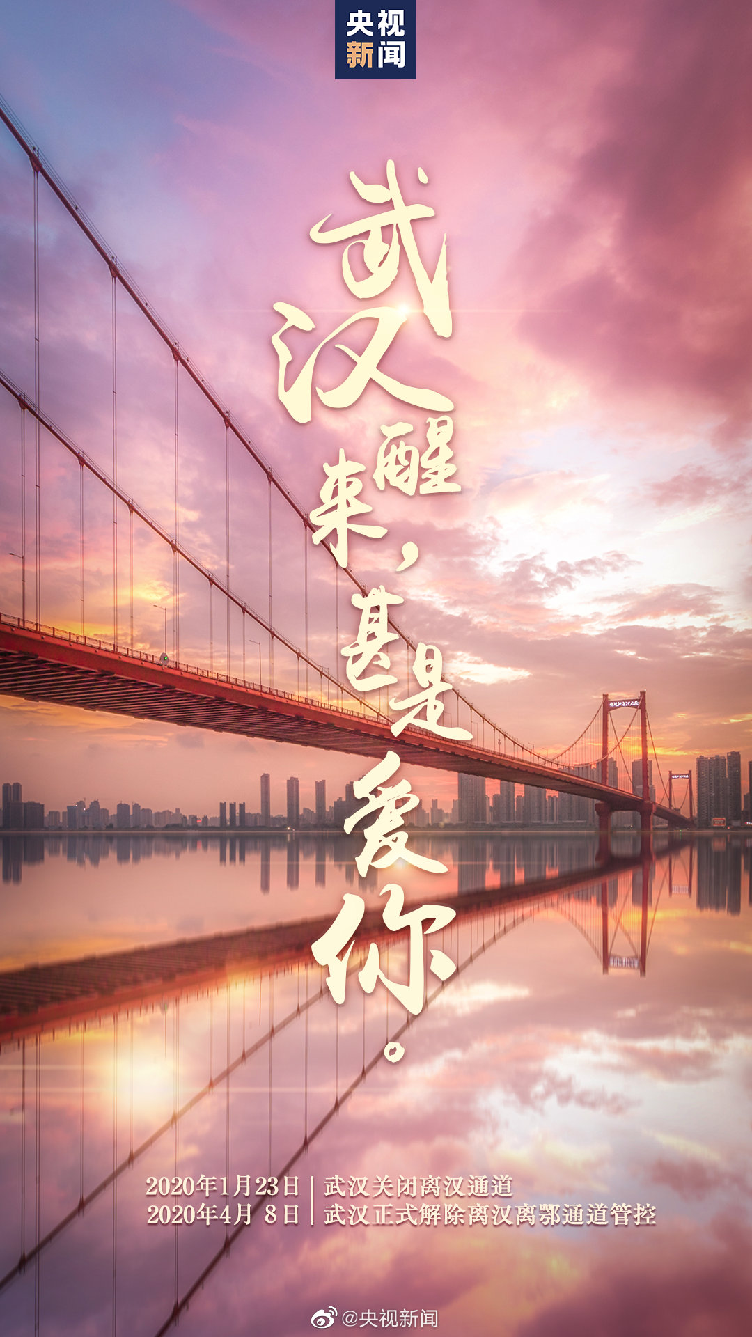 武漢解封，“無人零售”經(jīng)濟(jì)風(fēng)口再引爆，自助售貨機或?qū)⒂瓉泶蟀l(fā)展！?(圖1)