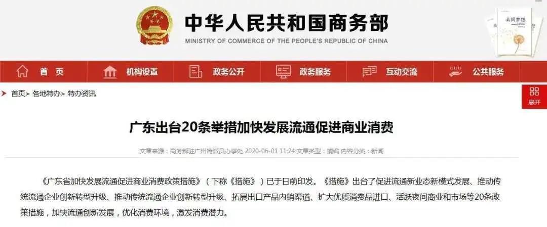火力全開!智慧零售助推企業快速轉型升級(圖12) 火力全開!智慧零售助推企業快速轉型升級(圖12)