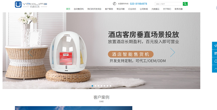 酒店自動售貨機破解,來看看破解步驟(圖1) 酒店自動售貨機破解,來看看破解步驟(圖1)