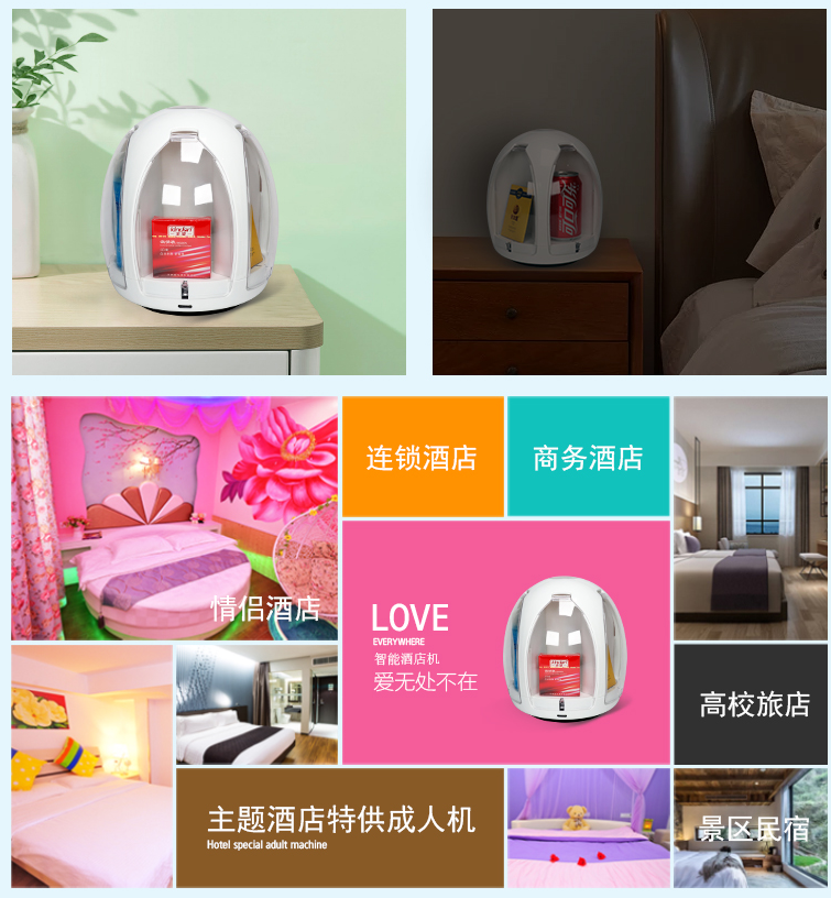 酒店自動售貨機靠譜嗎?多少錢一臺(圖1) 酒店自動售貨機靠譜嗎?多少錢一臺(圖1)