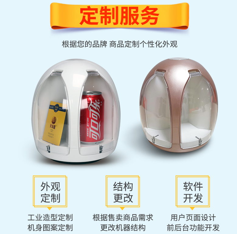酒店自動售貨機靠譜嗎?多少錢一臺(圖4) 酒店自動售貨機靠譜嗎?多少錢一臺(圖4)