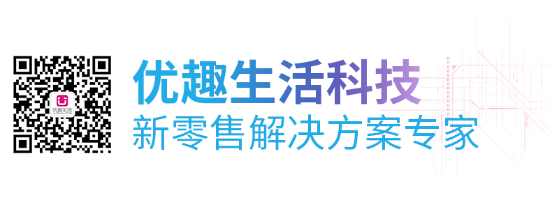 面對(duì)網(wǎng)購沖擊,成人用品無人售貨店該怎么做?(圖5) 面對(duì)網(wǎng)購沖擊,成人用品無人售貨店該怎么做?(圖5)
